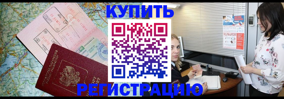 регистрация в Фурманове