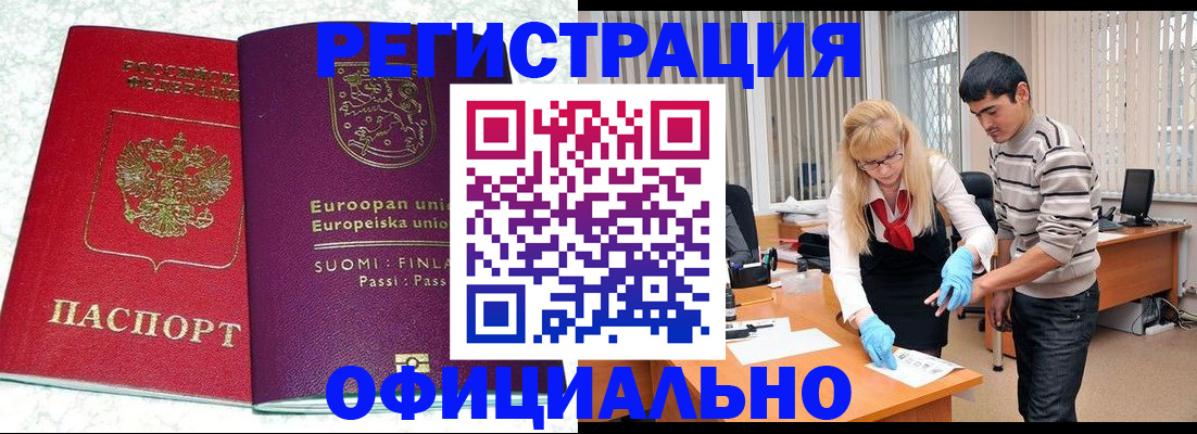 временная регистрация поиск в Фурманове