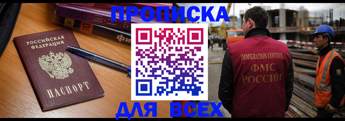 временная регистрация законно в Фурманове