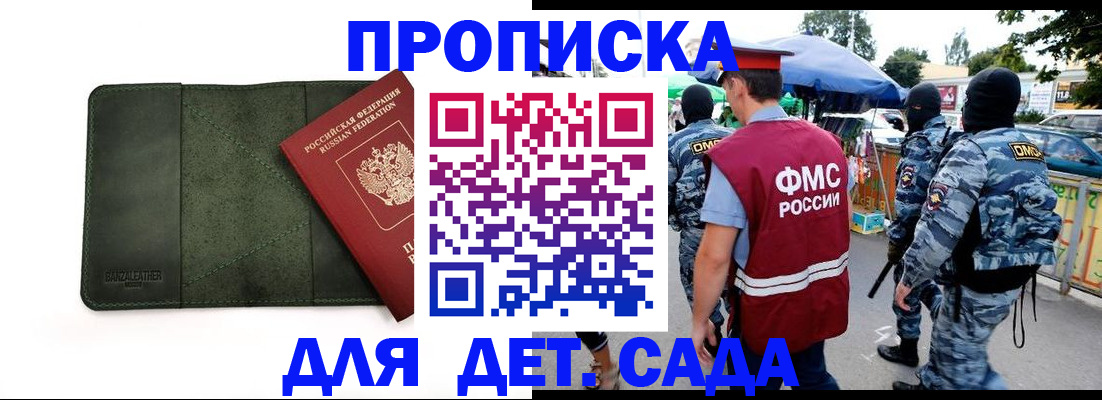 миграционный учет в Фурманове
