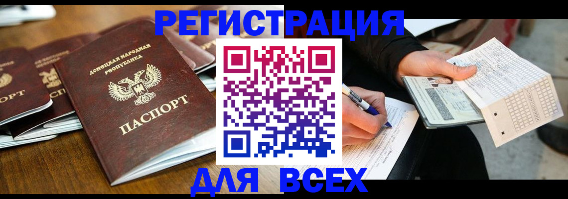 временная регистрация купить в Фурманове